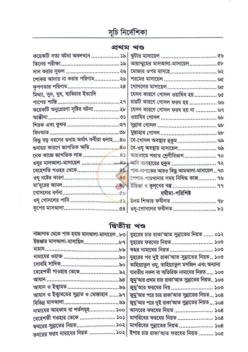 পাতা 2