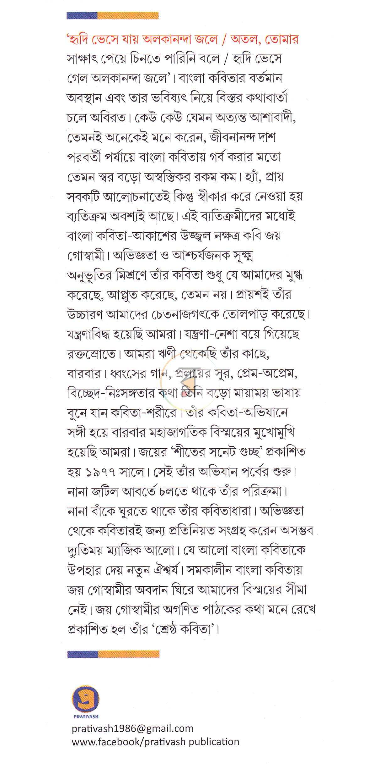 পাতা 1