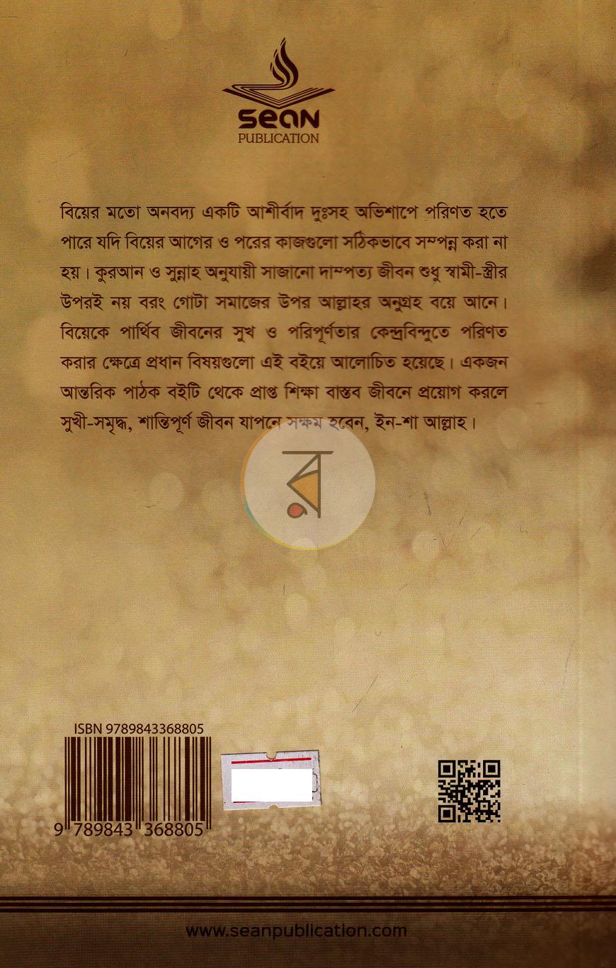 পাতা 10