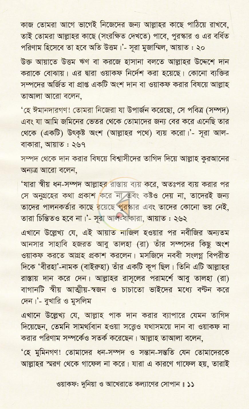 পাতা 10