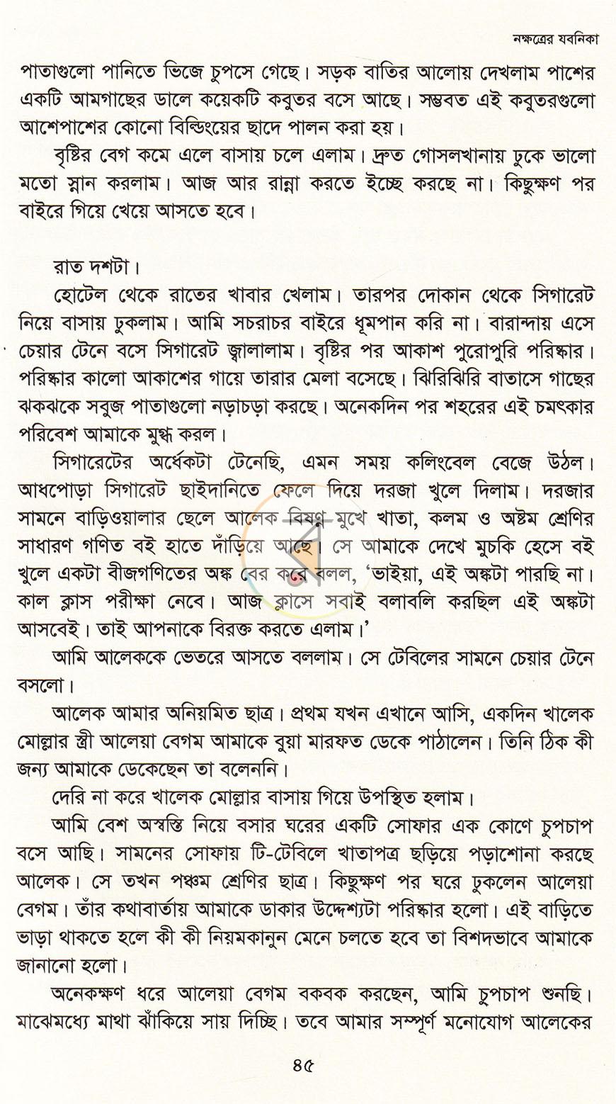 পাতা 14