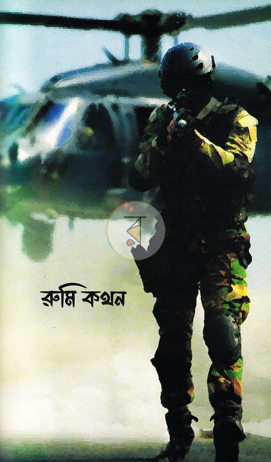 পাতা 4