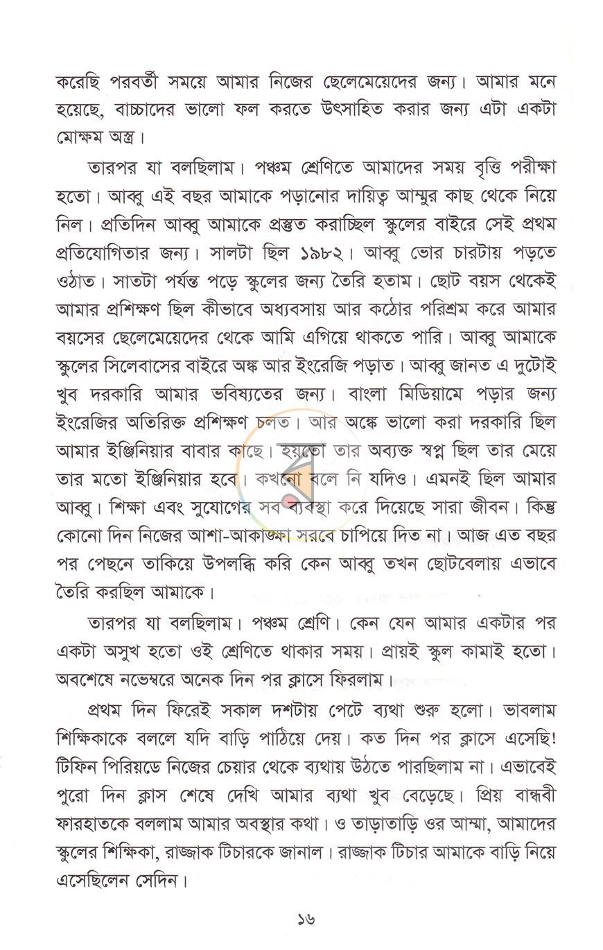 পাতা 9