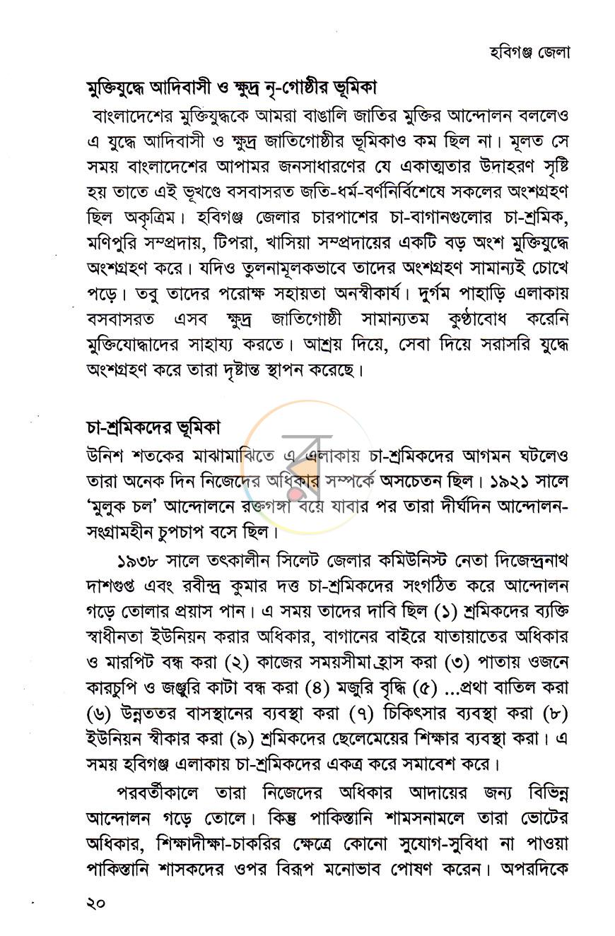 পাতা 10