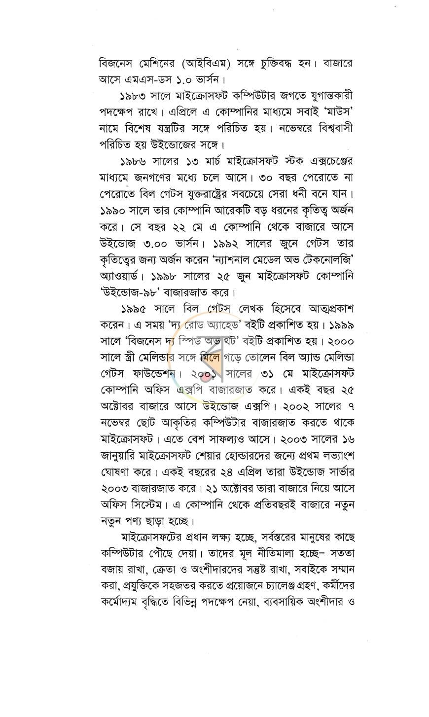 পাতা 5