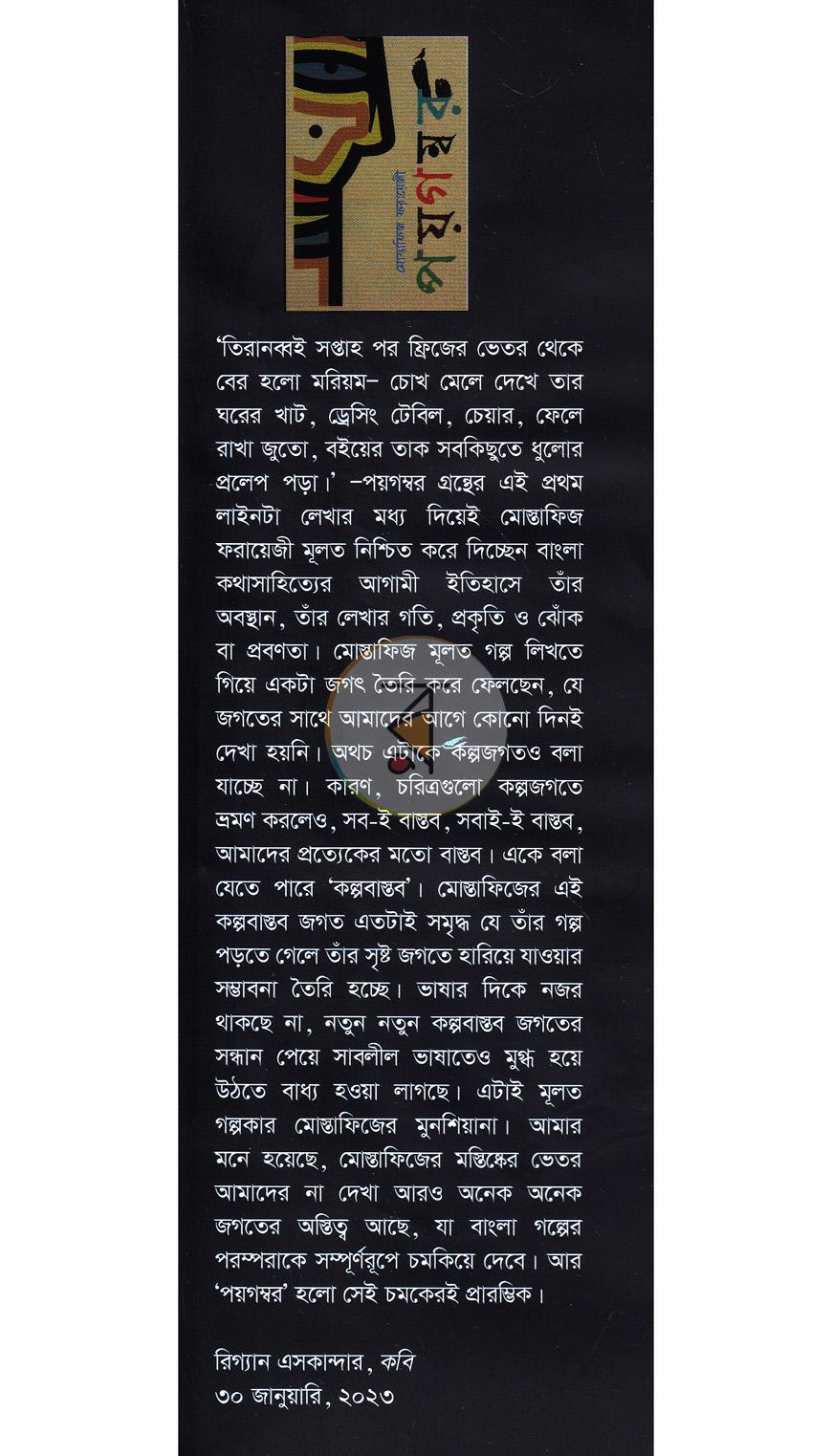 পাতা 1