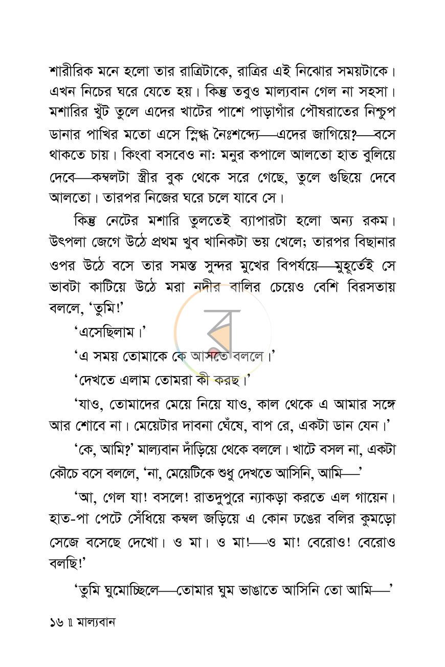 পাতা 13