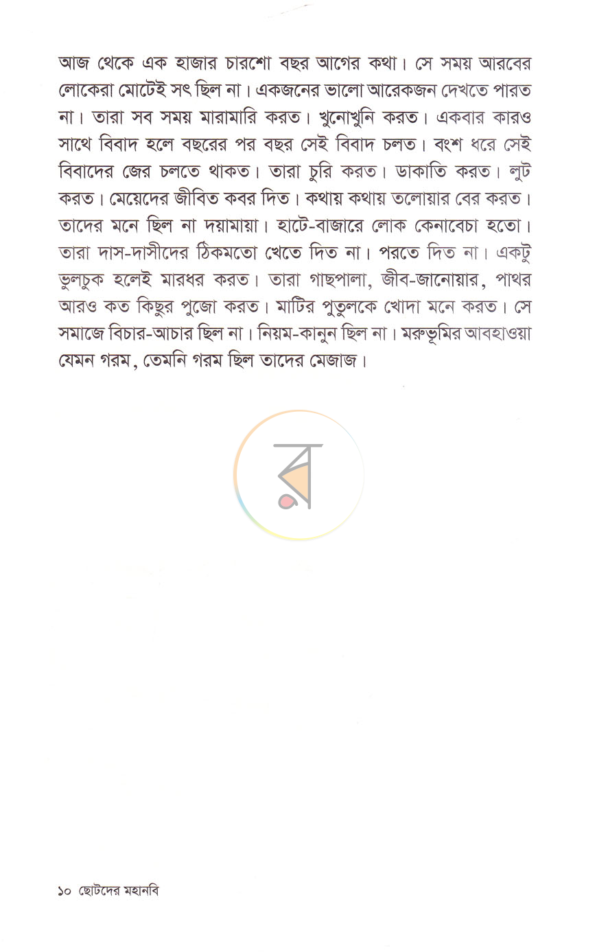 পাতা 4