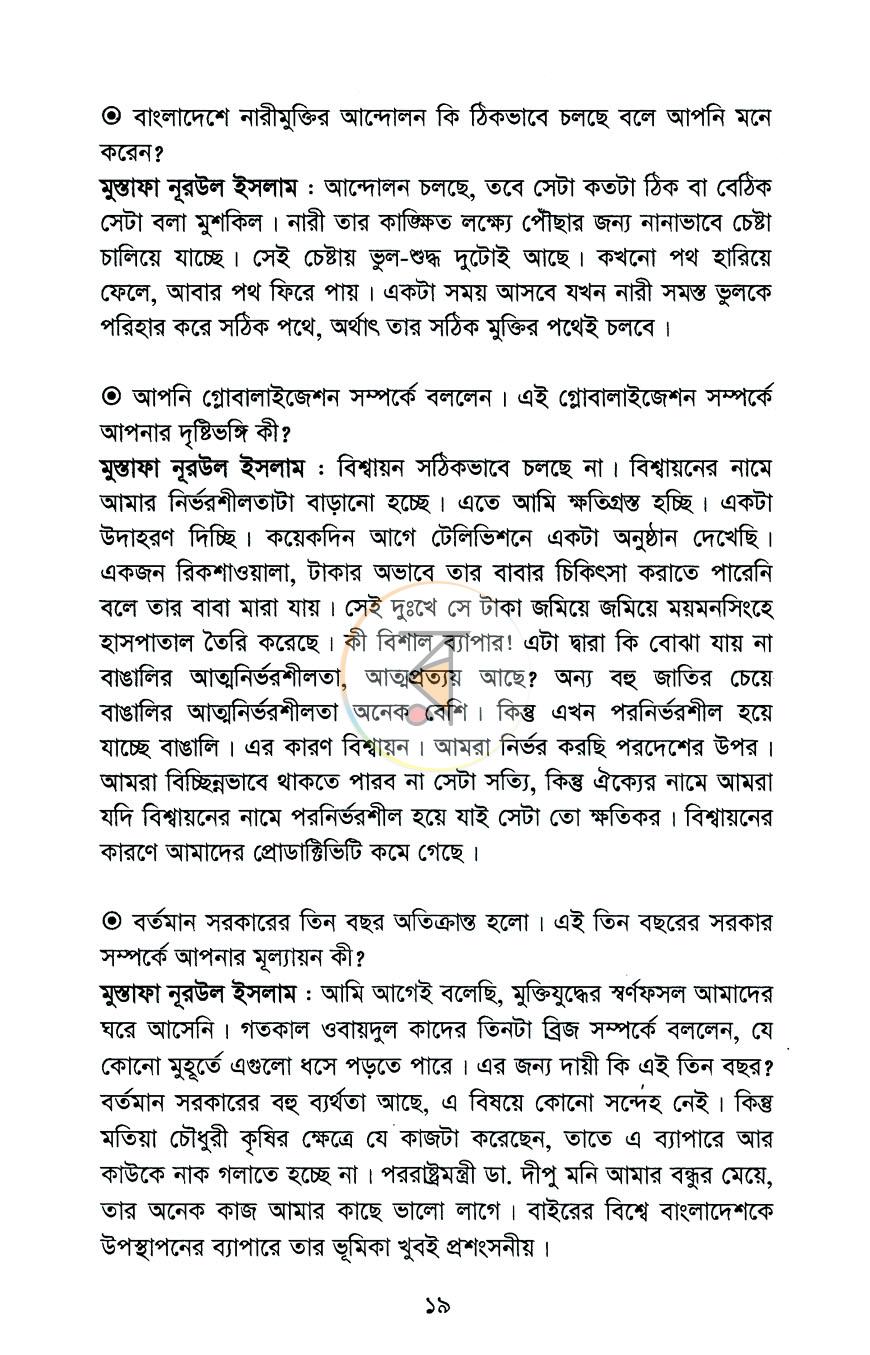 পাতা 10