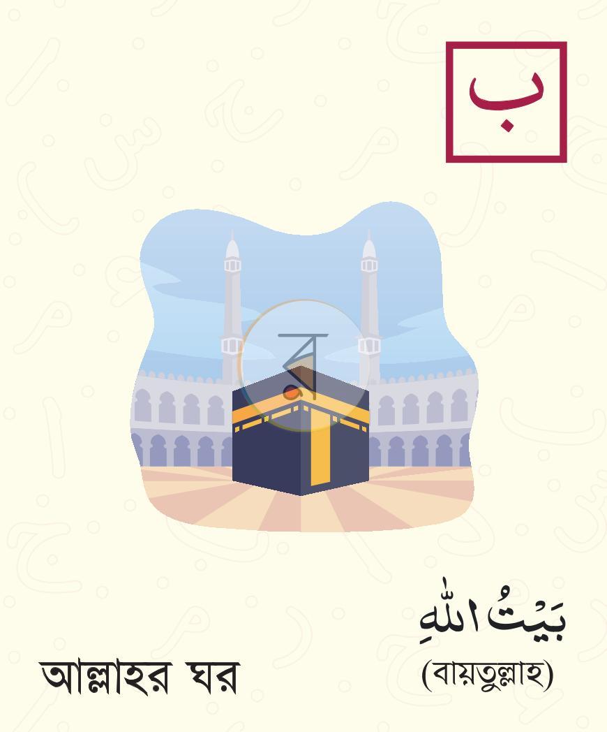 পাতা 3