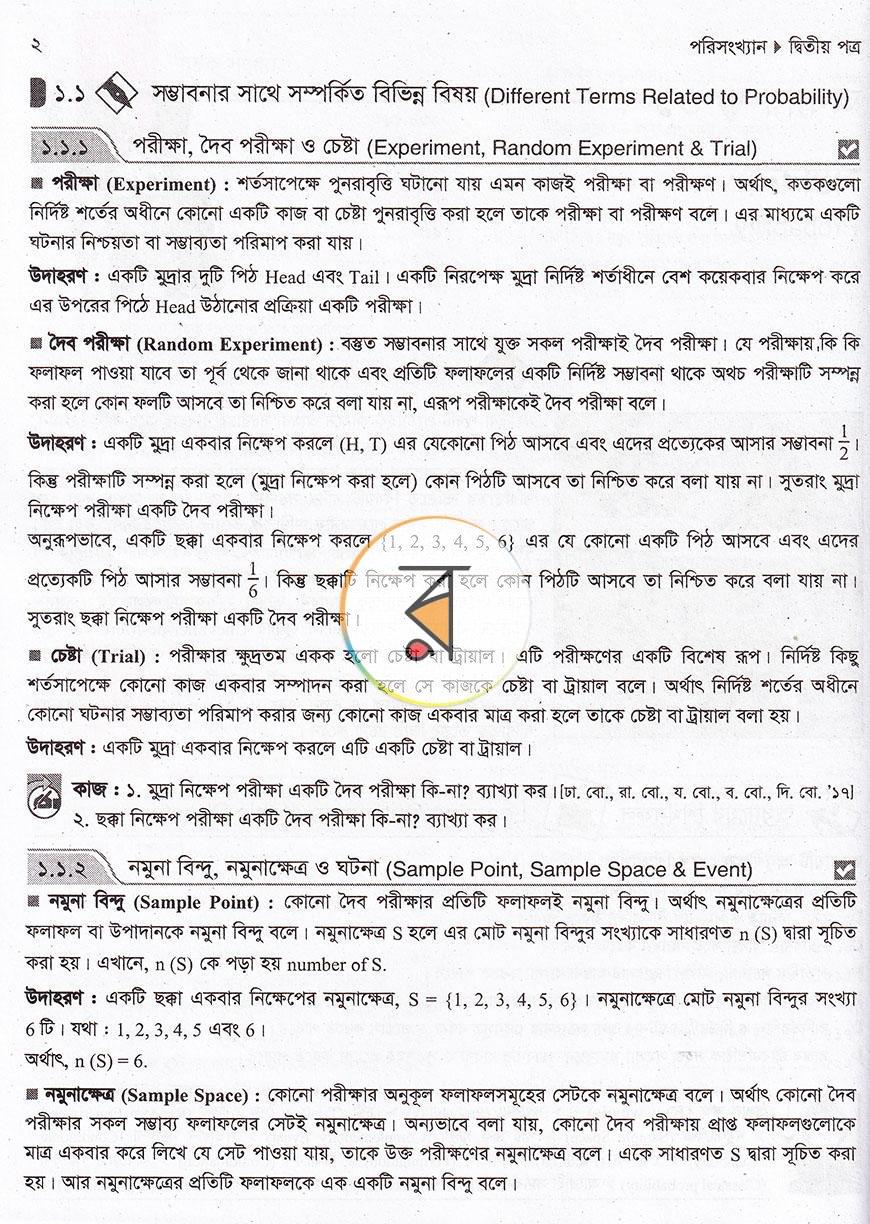 পাতা 10
