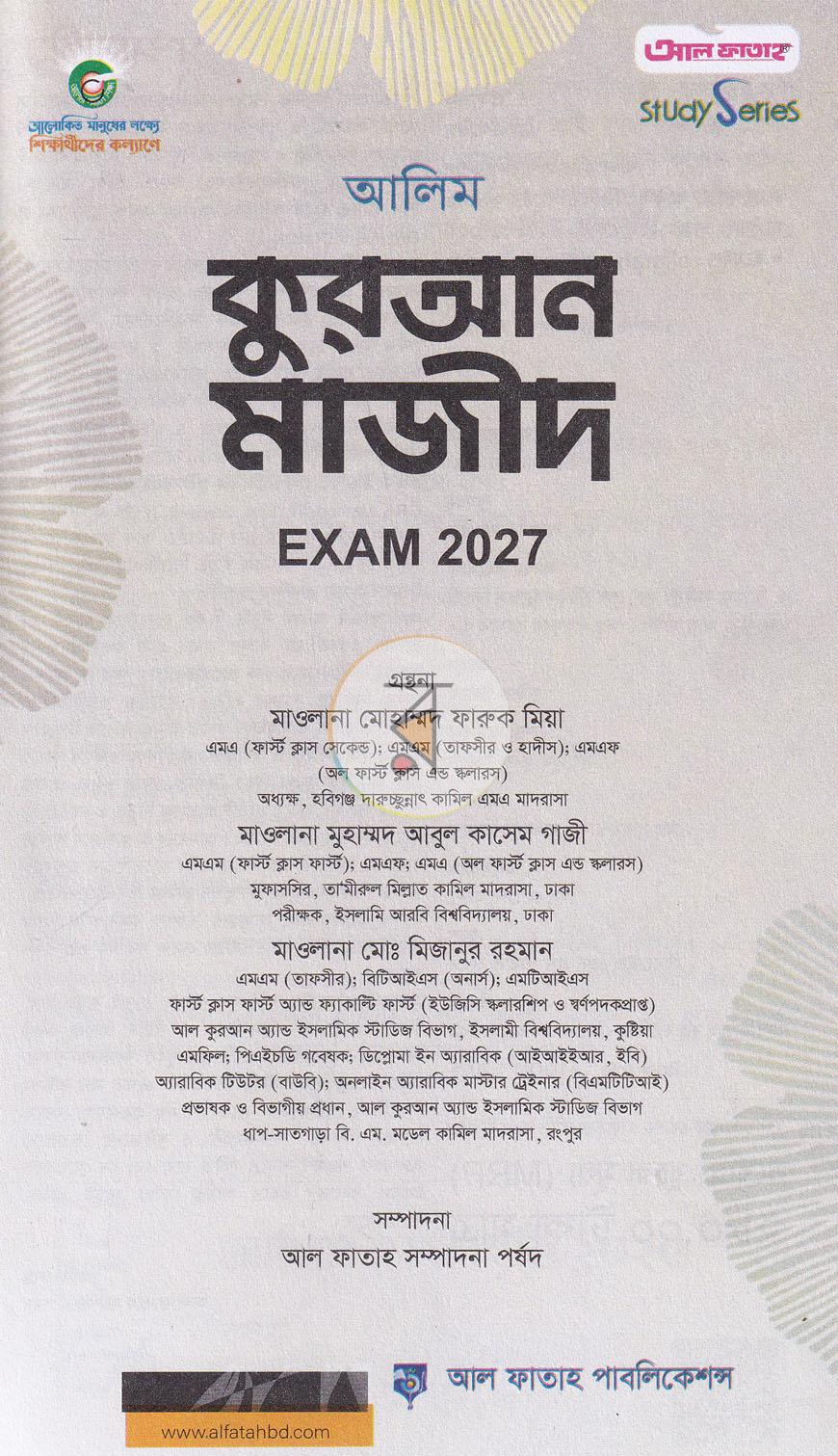 পাতা 1