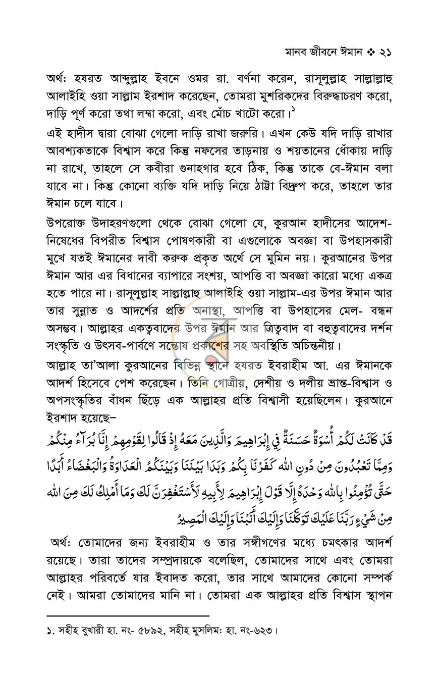 পাতা 15