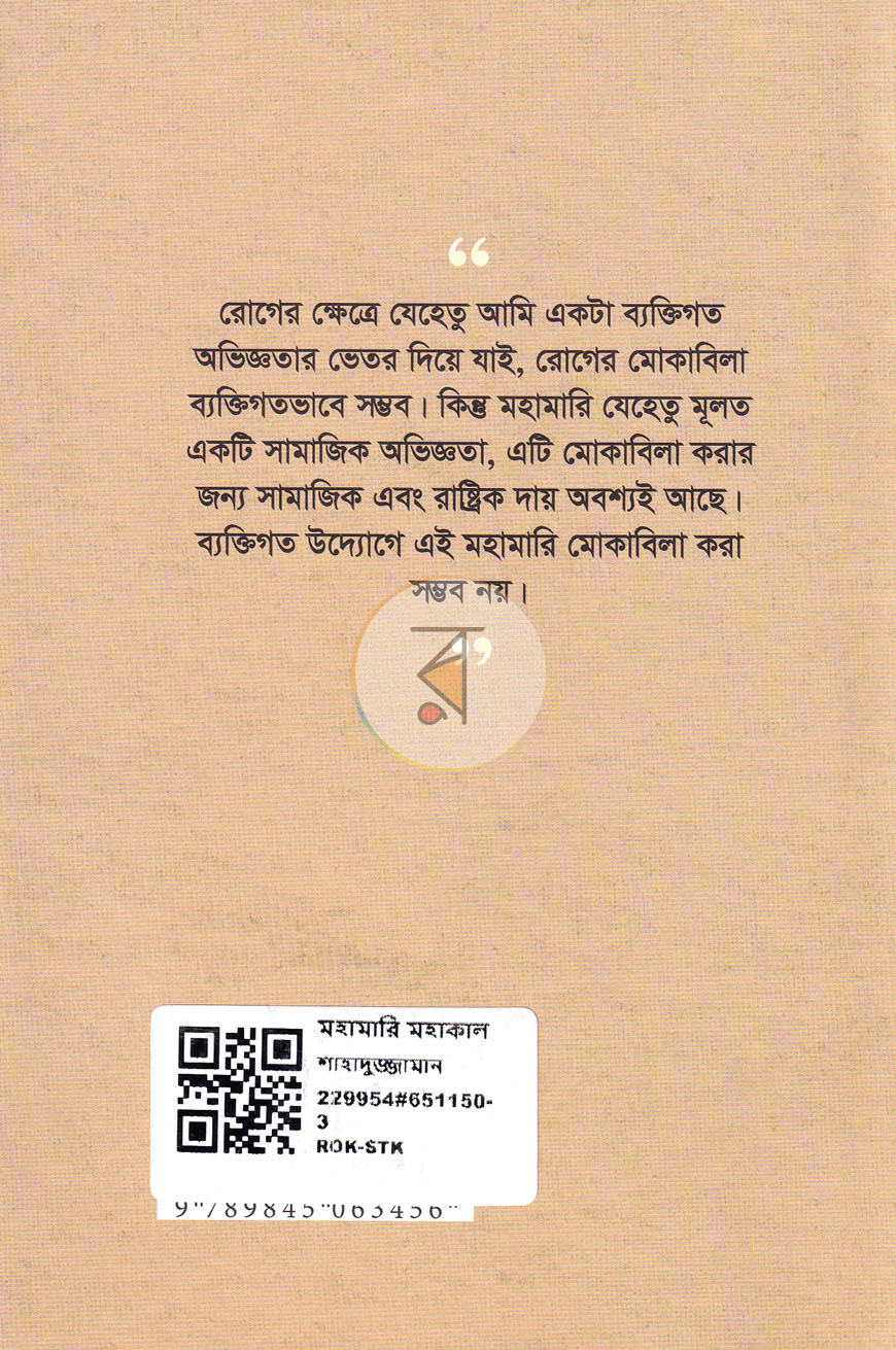 পাতা 14