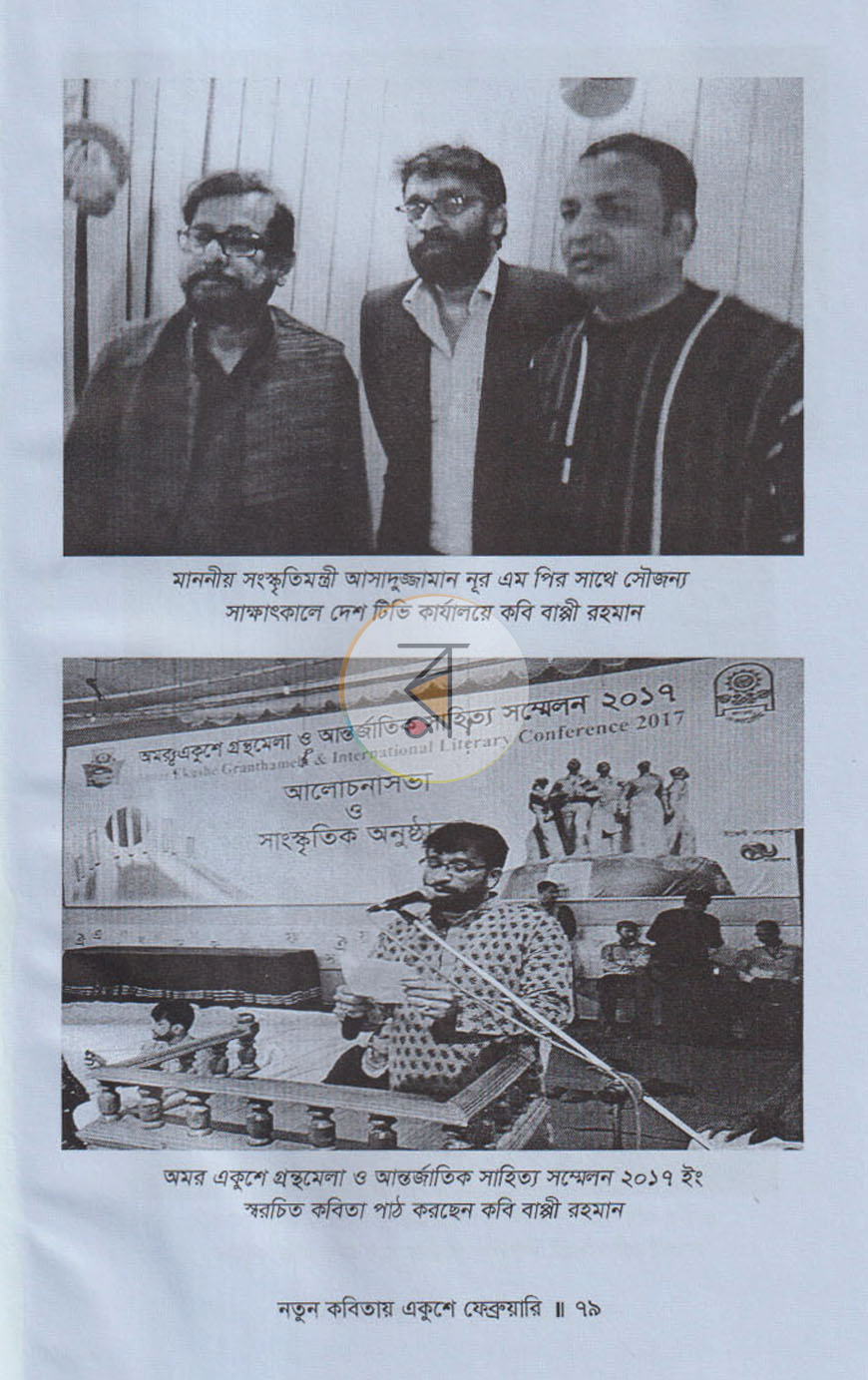 পাতা 11