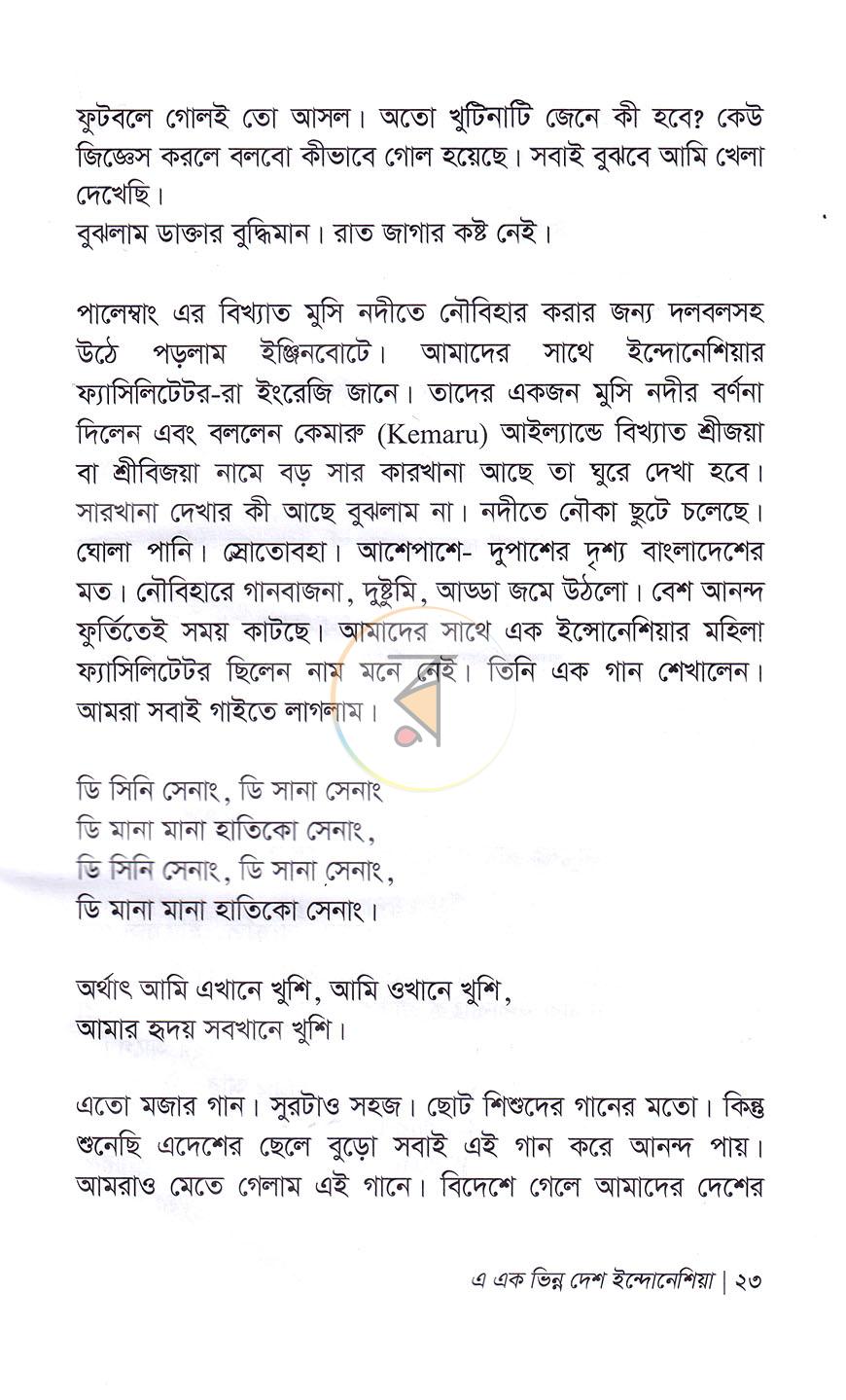 পাতা 13