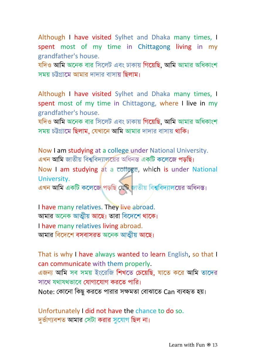 পাতা 3