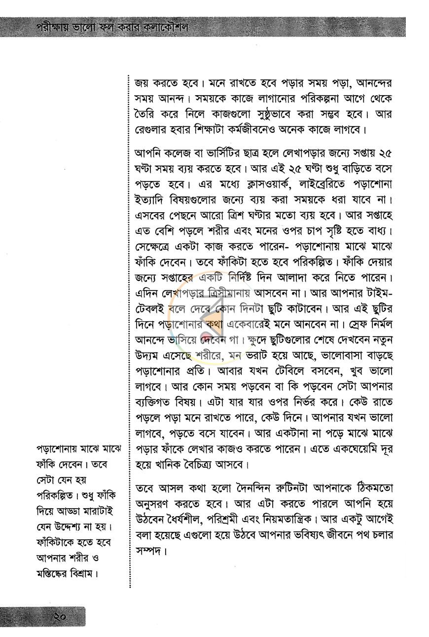 পাতা 12