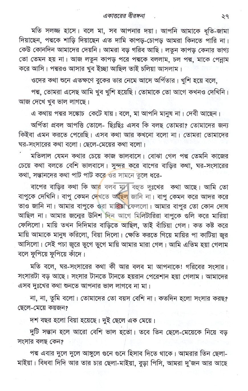 পাতা 12