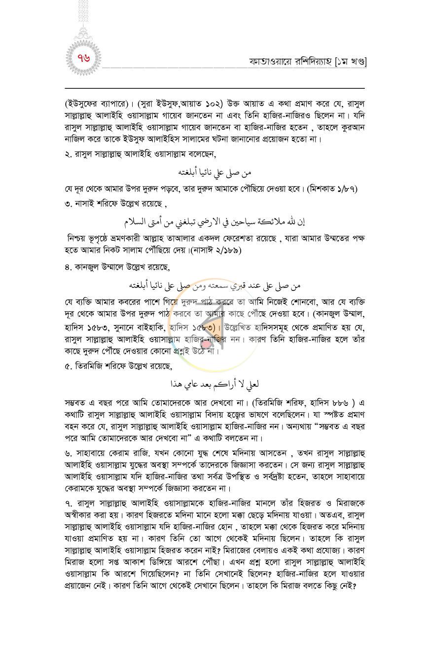 পাতা 71