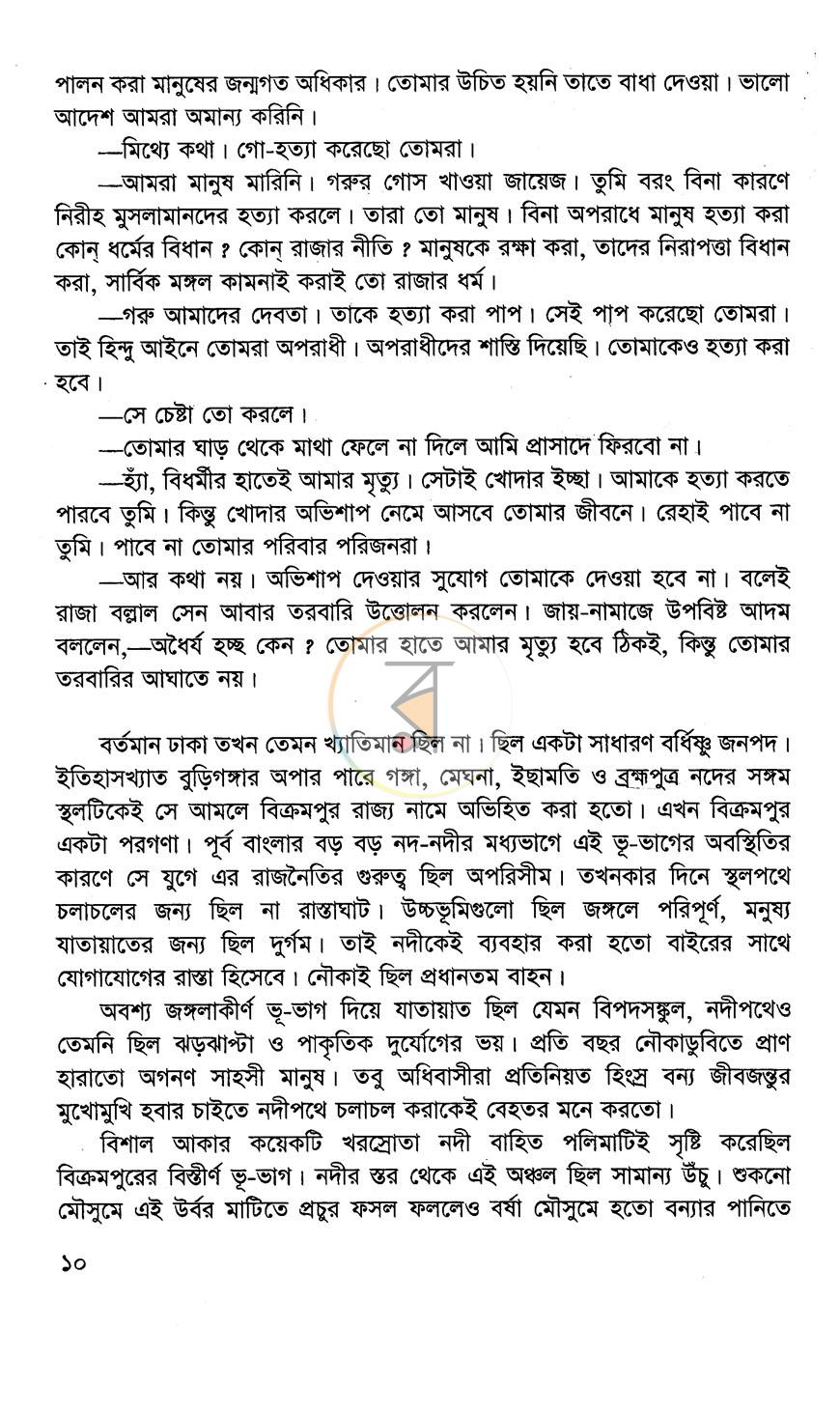 পাতা 4