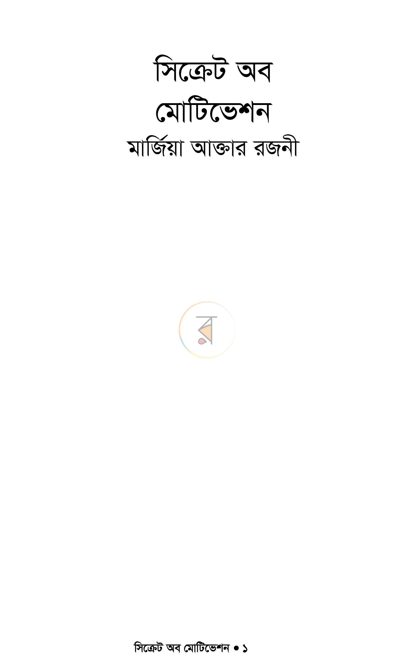 পাতা 1