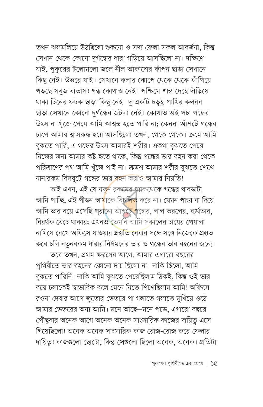 পাতা 12