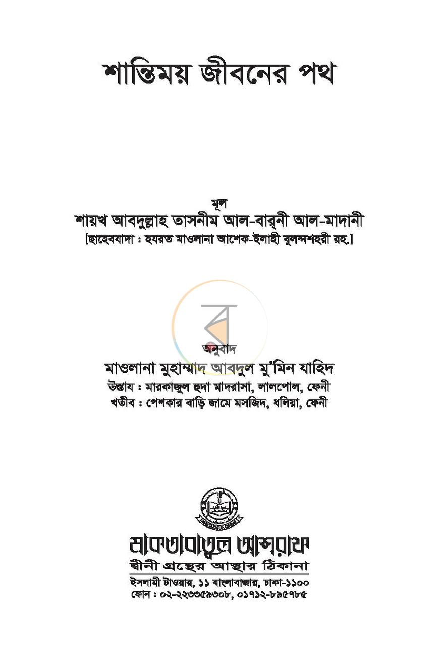 পাতা 1