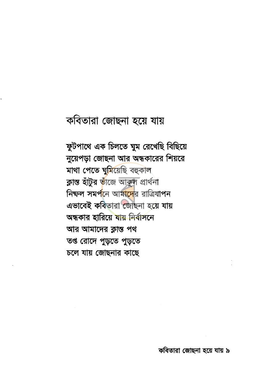 পাতা 4