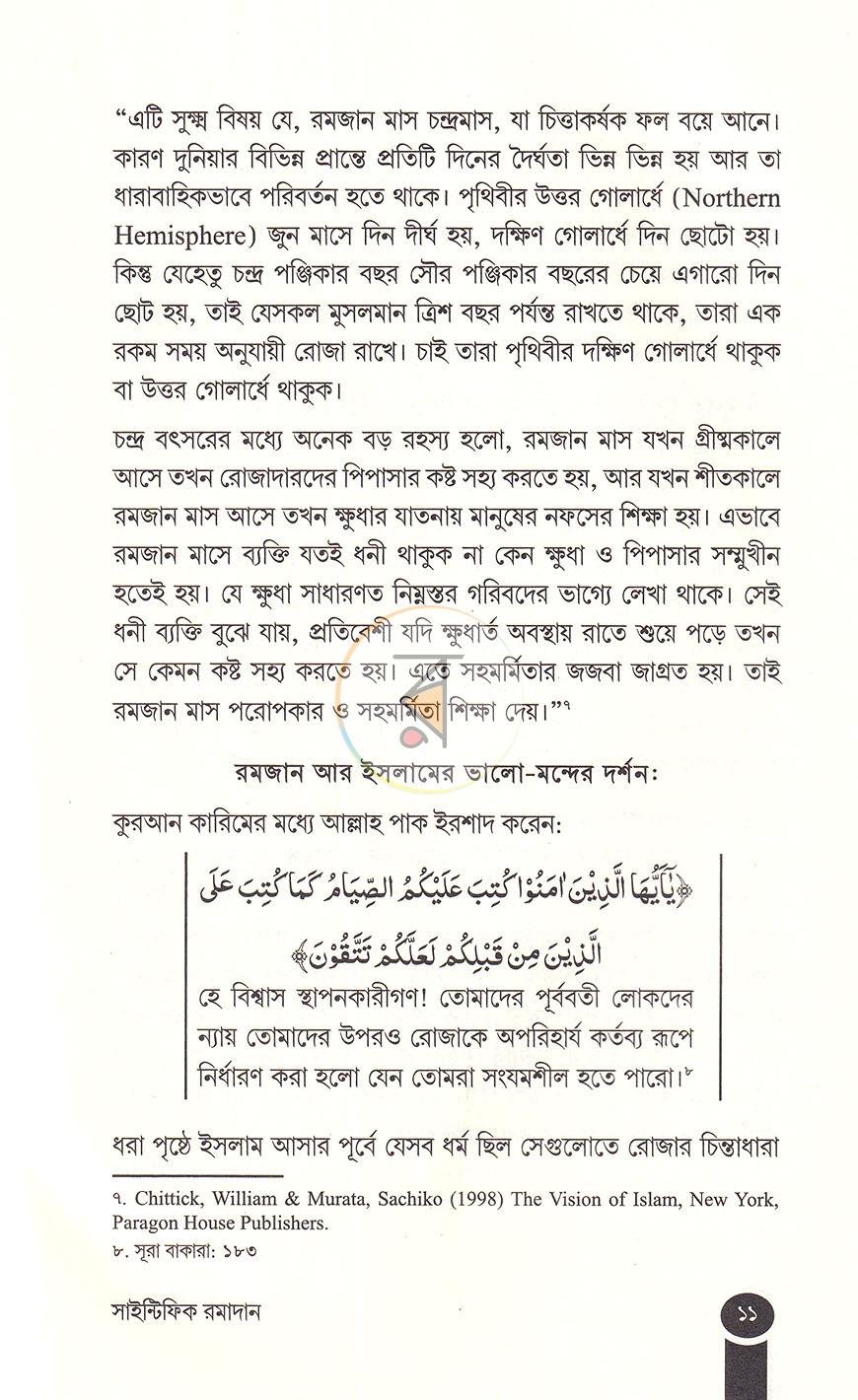 পাতা 5