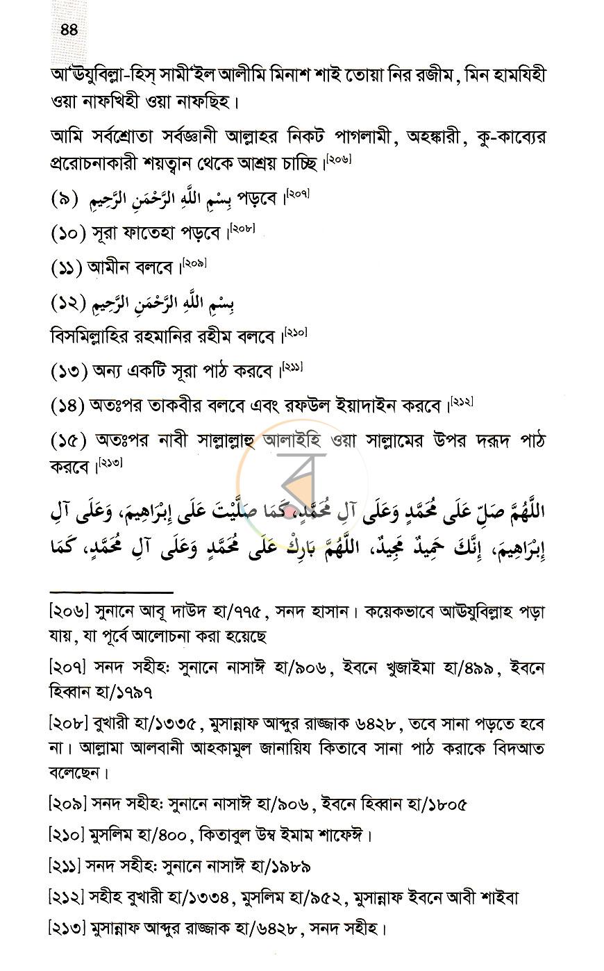 পাতা 8