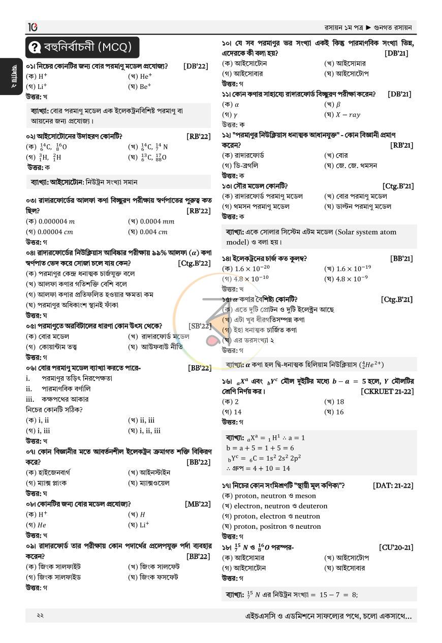 পাতা 18
