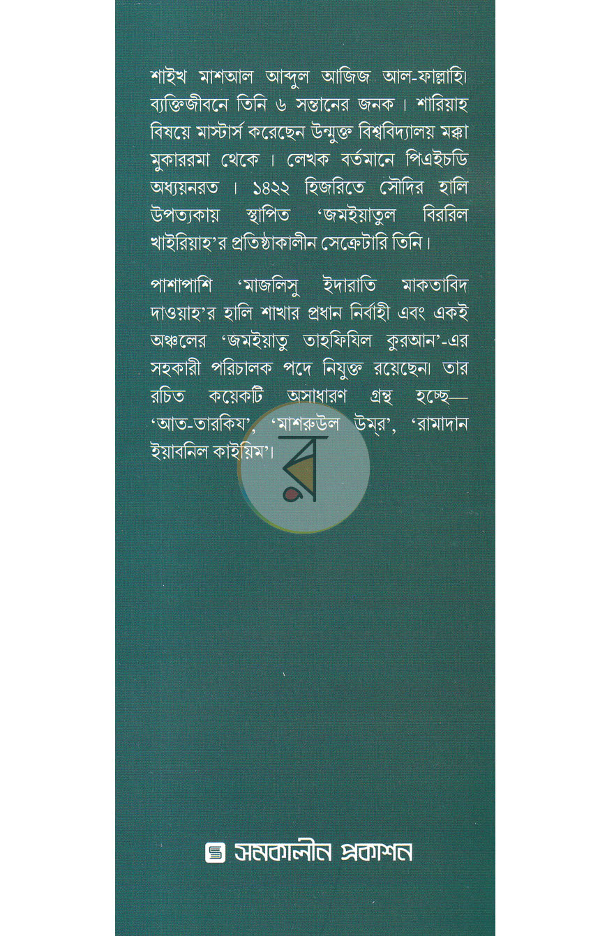 পাতা 12