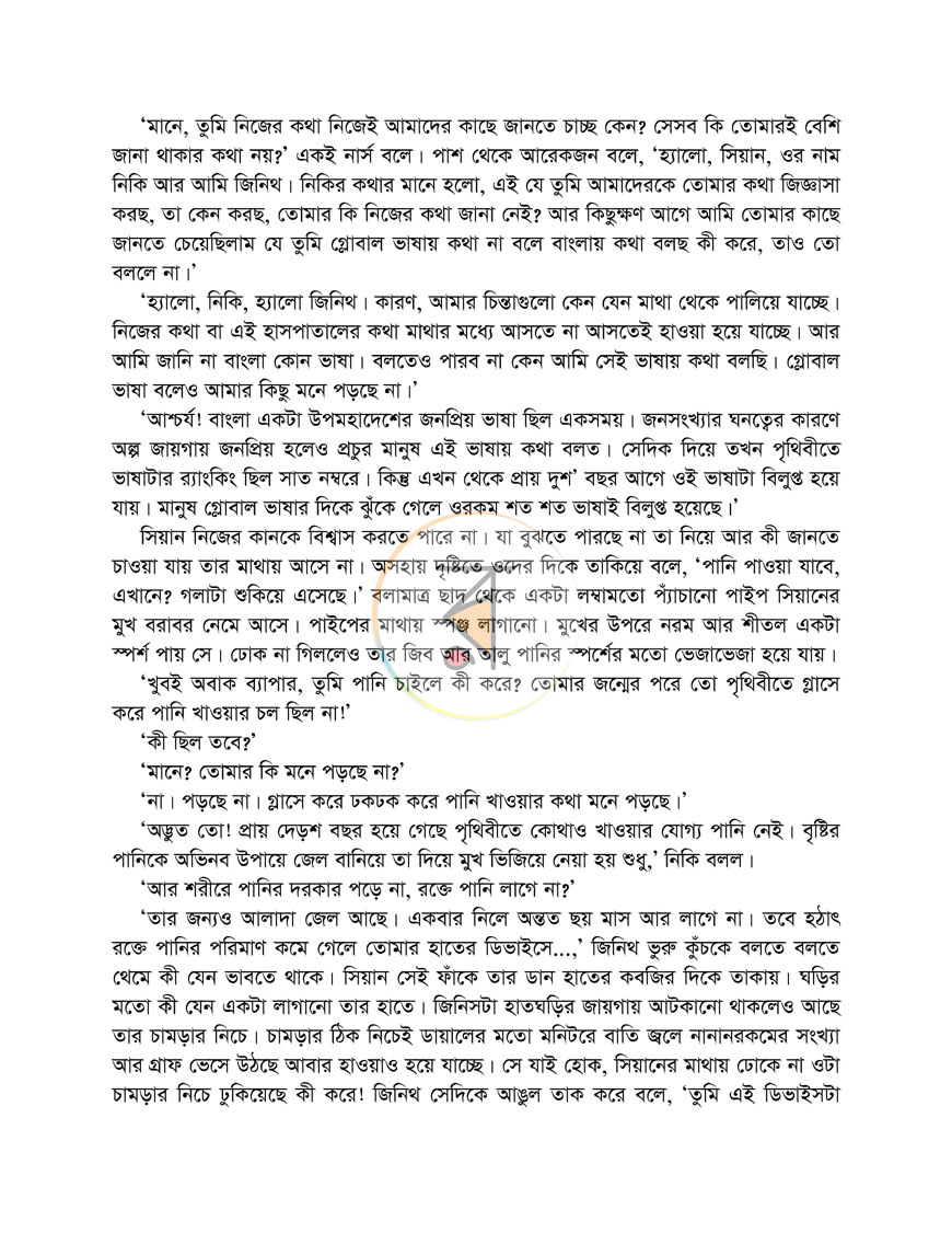 পাতা 5