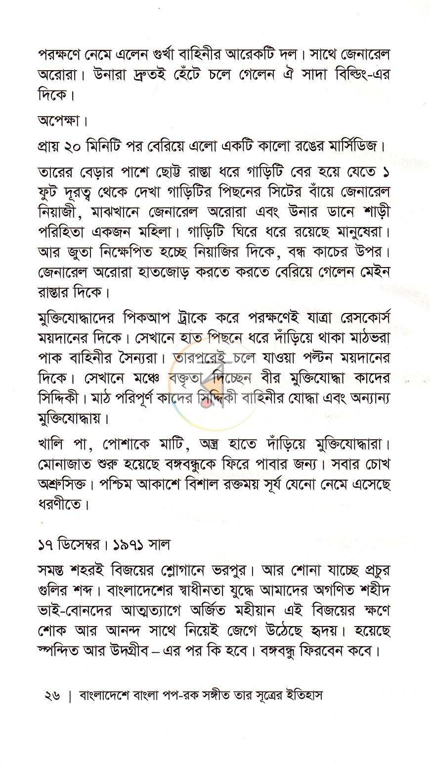 পাতা 13