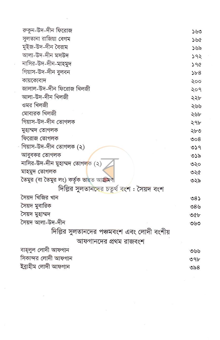 পাতা 3