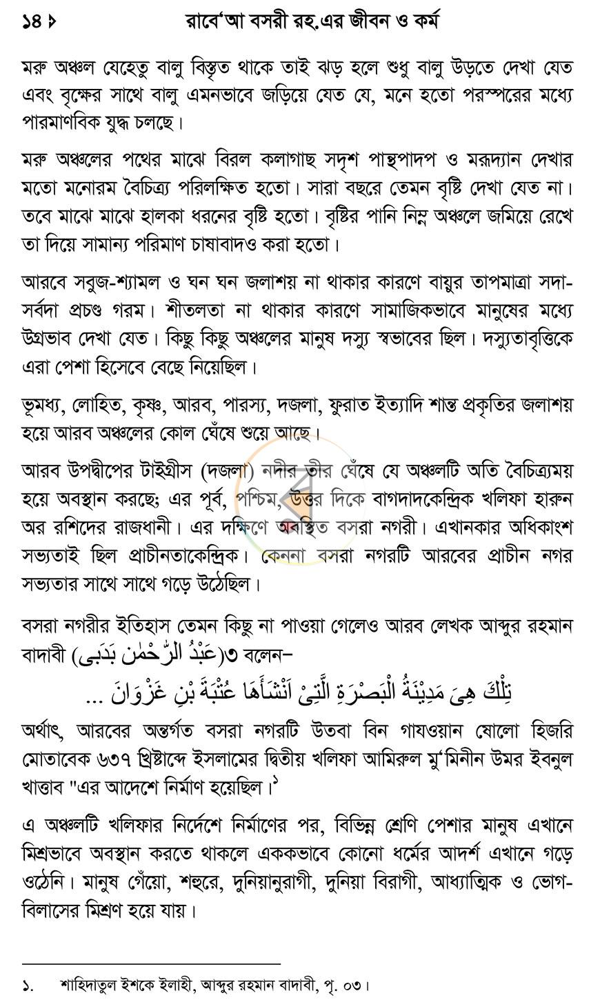 পাতা 11