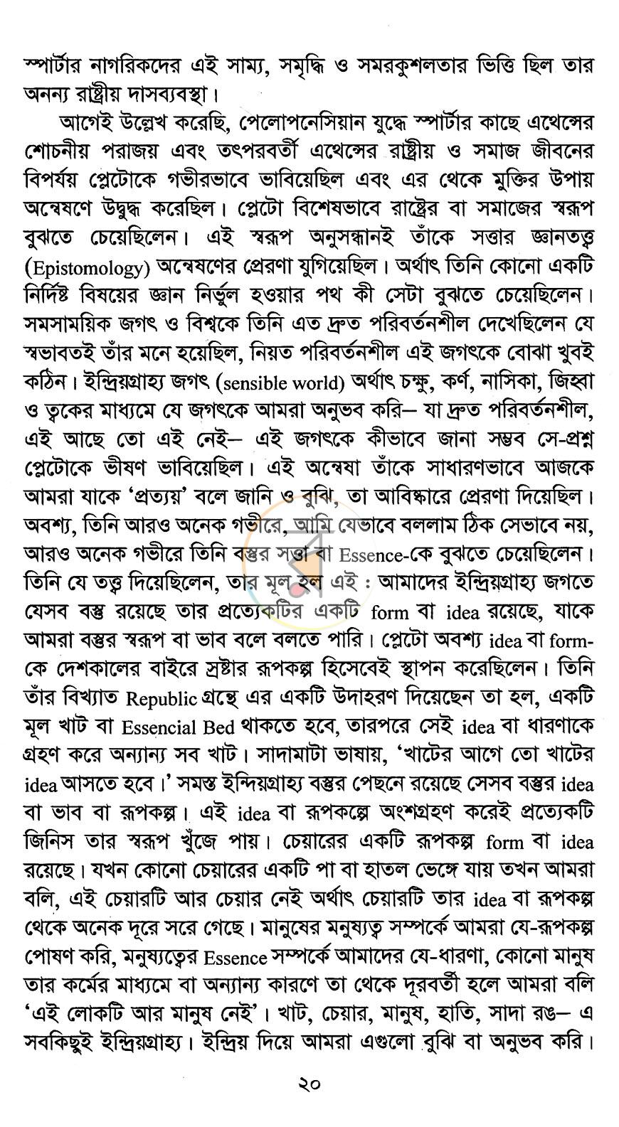 পাতা 11