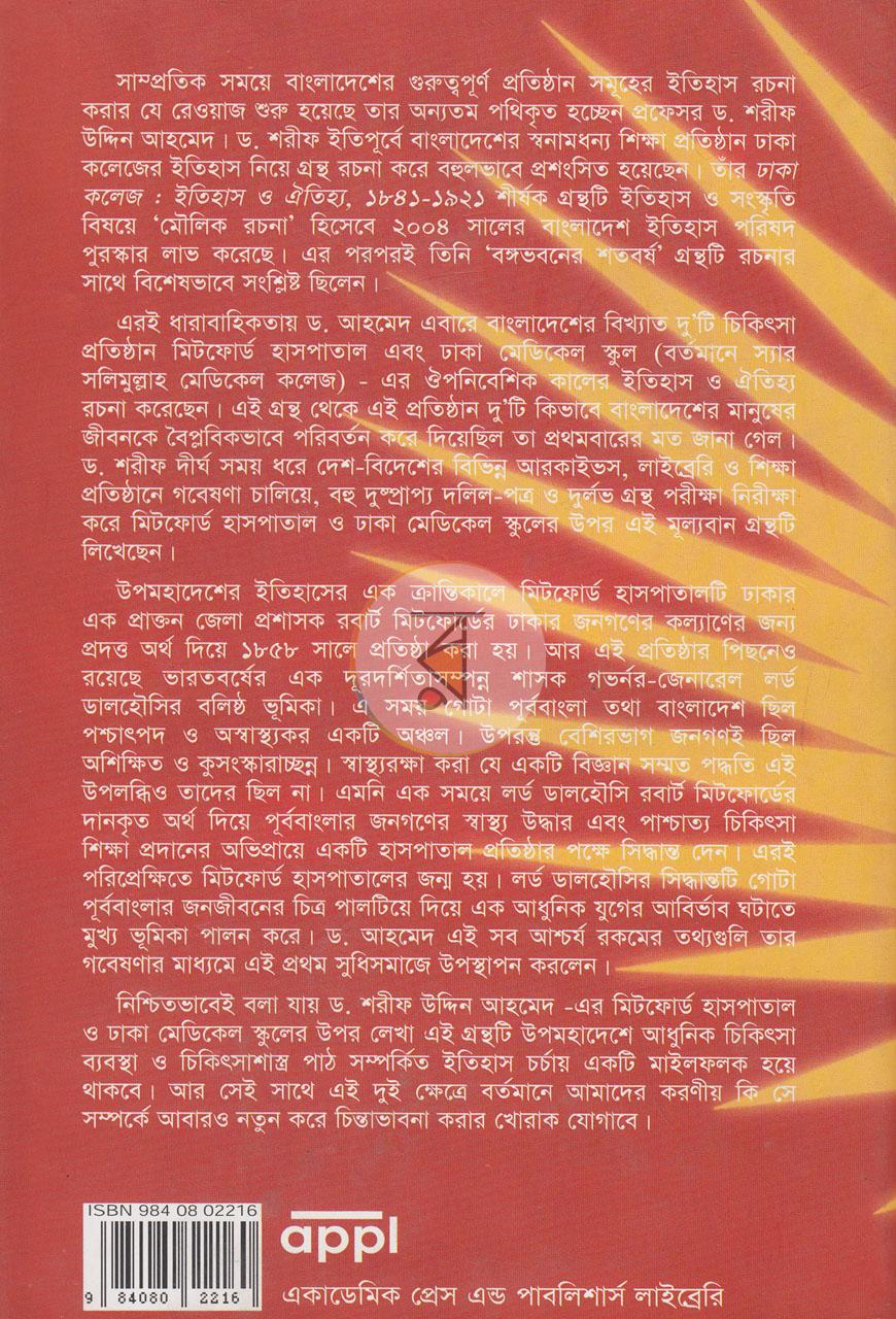 পাতা 17