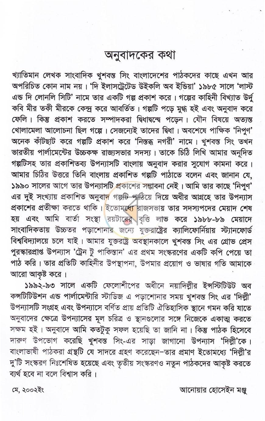 পাতা 4