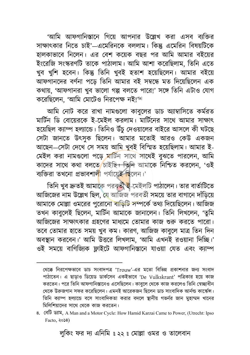 পাতা 16