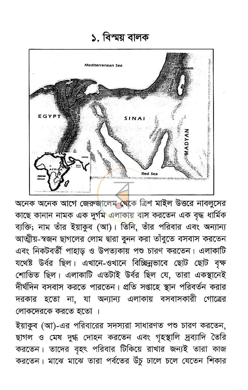 পাতা 5
