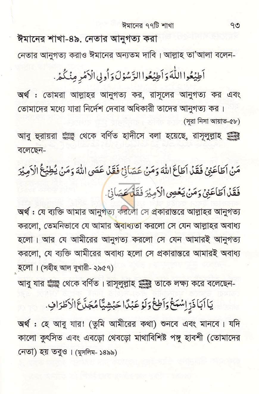 পাতা 14