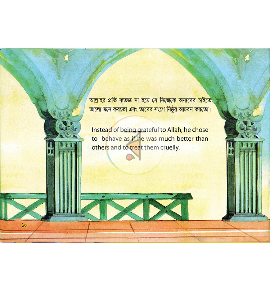 পাতা 3
