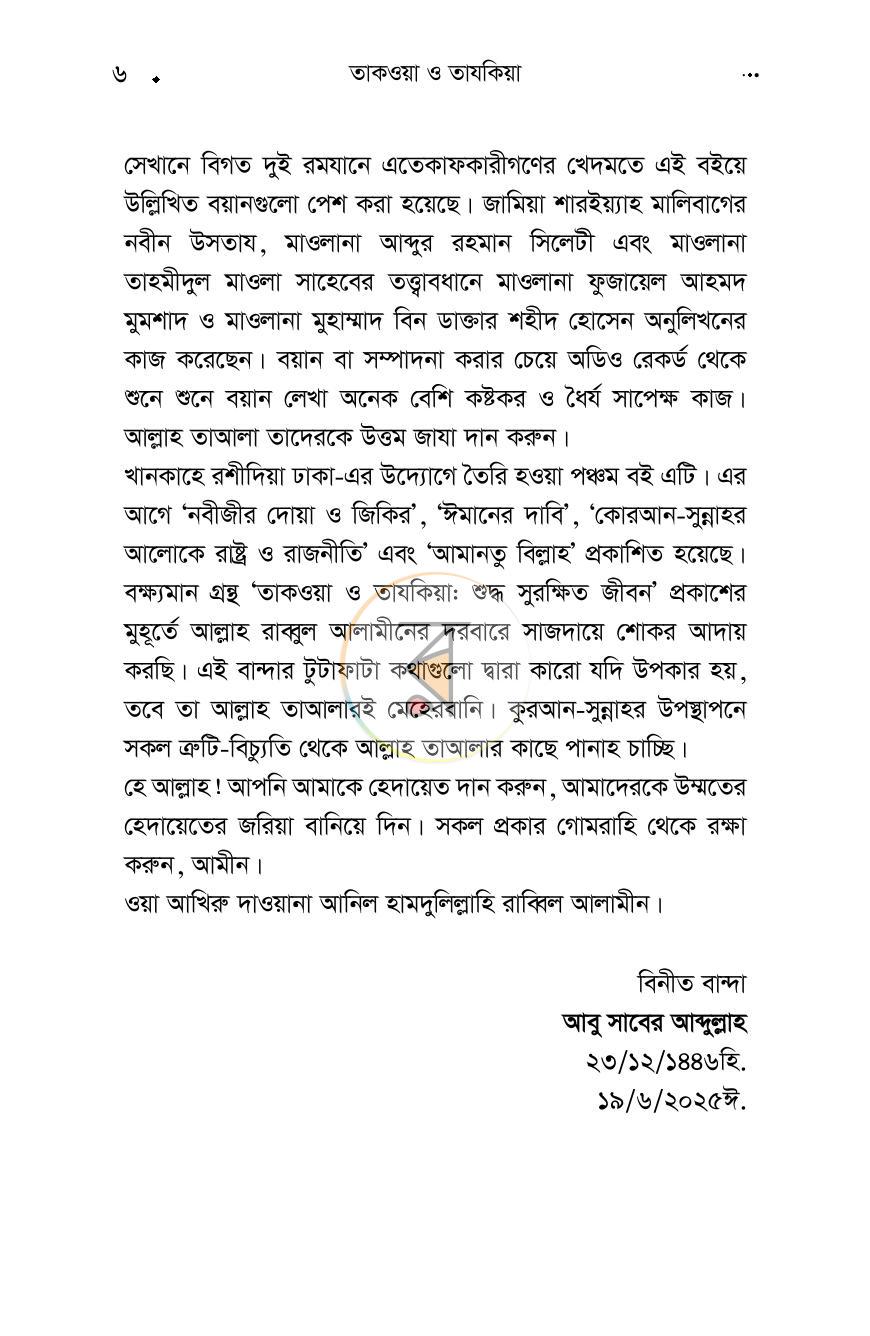 পাতা 4