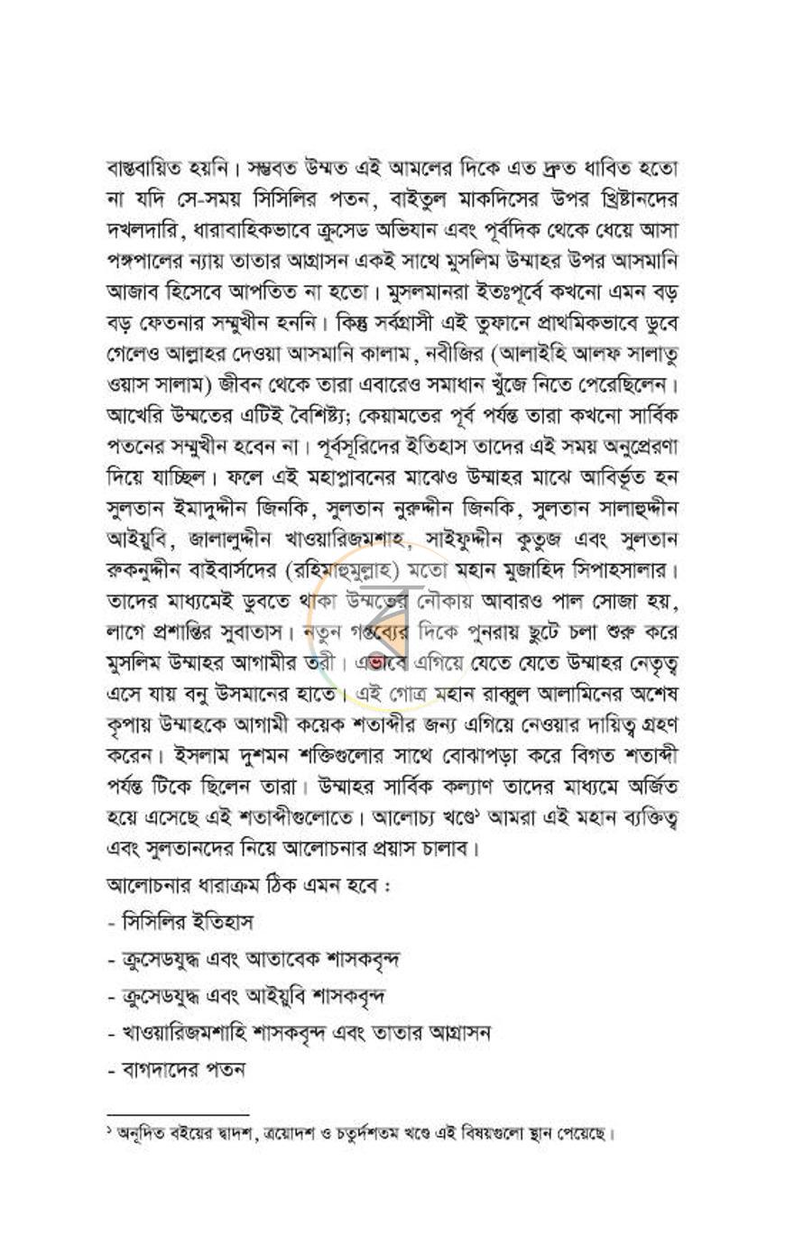 পাতা 209