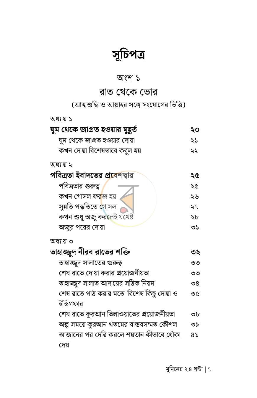 পাতা 2
