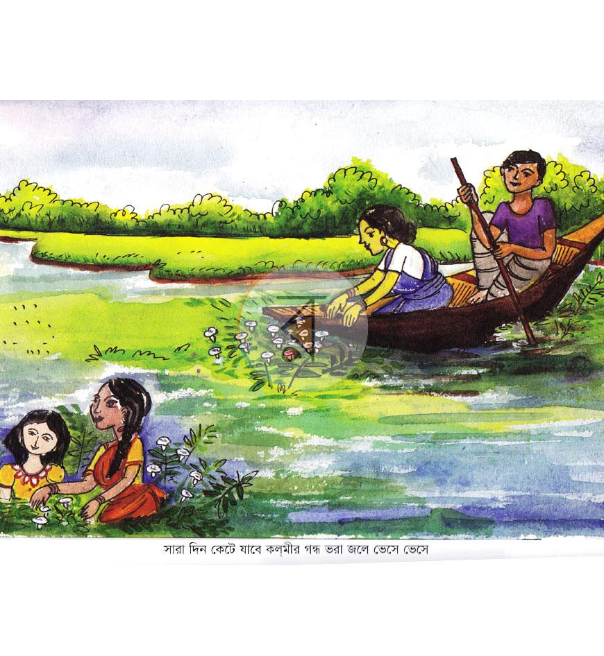 পাতা 3