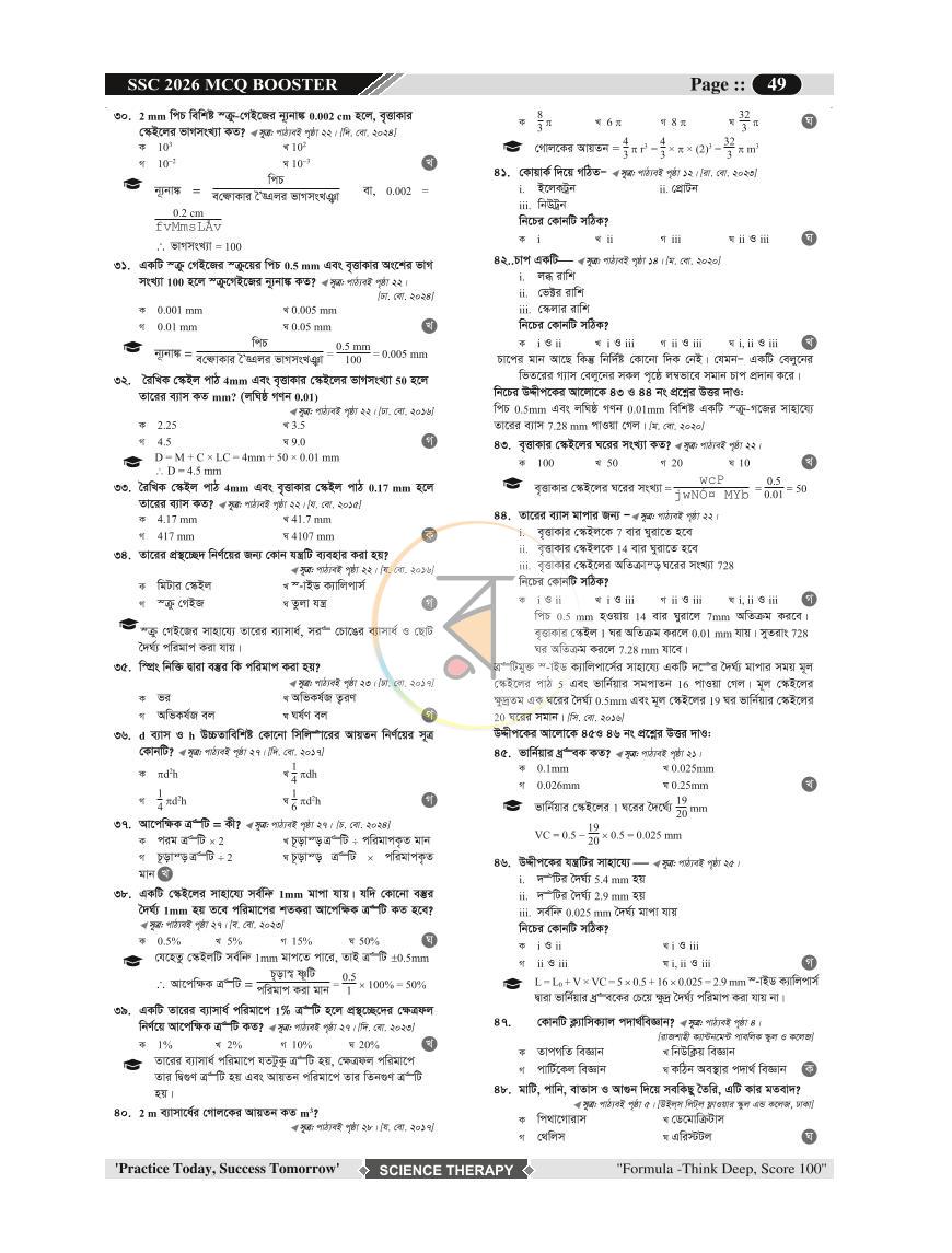 পাতা 15