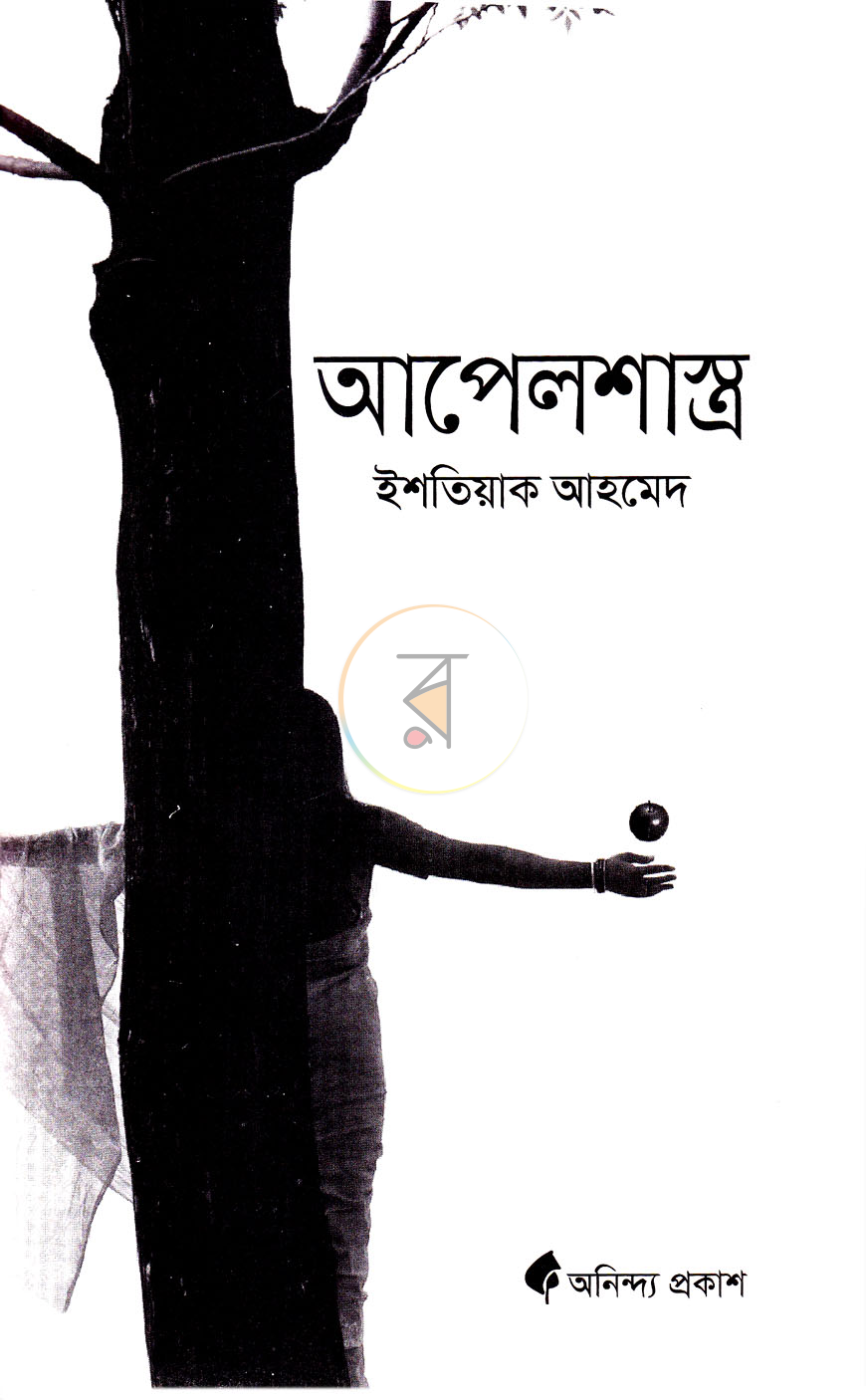 পাতা 2
